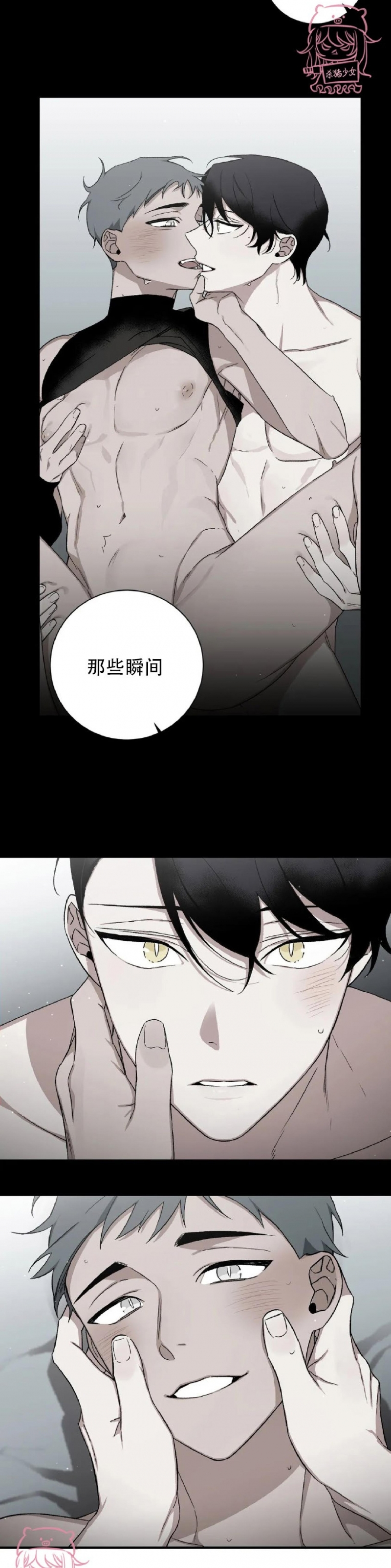 《魑魅的摇篮/水火拍档/驱魔师柳镇》漫画最新章节第46话免费下拉式在线观看章节第【20】张图片