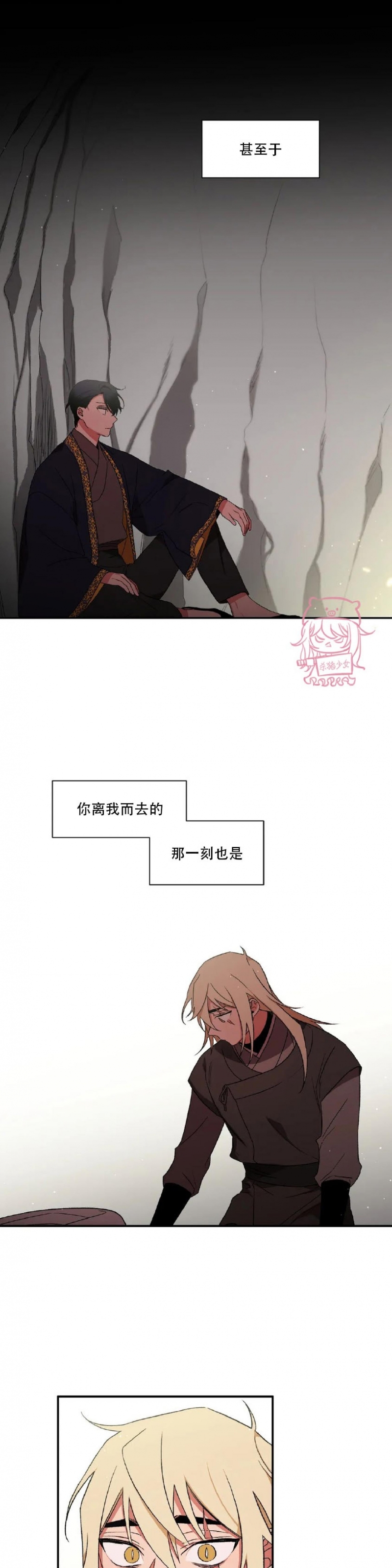 《魑魅的摇篮/水火拍档/驱魔师柳镇》漫画最新章节第46话免费下拉式在线观看章节第【22】张图片