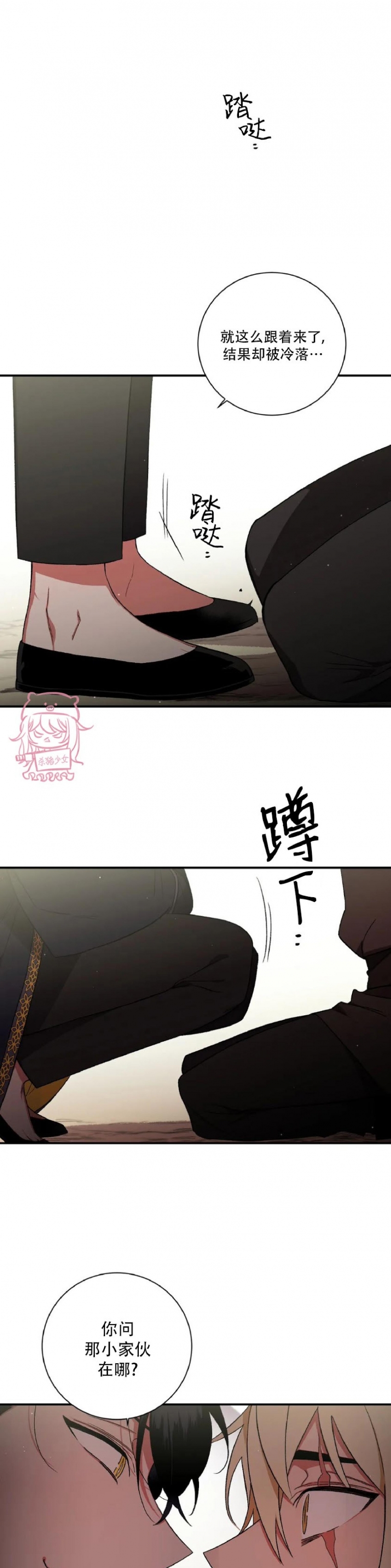 《魑魅的摇篮/水火拍档/驱魔师柳镇》漫画最新章节第46话免费下拉式在线观看章节第【25】张图片