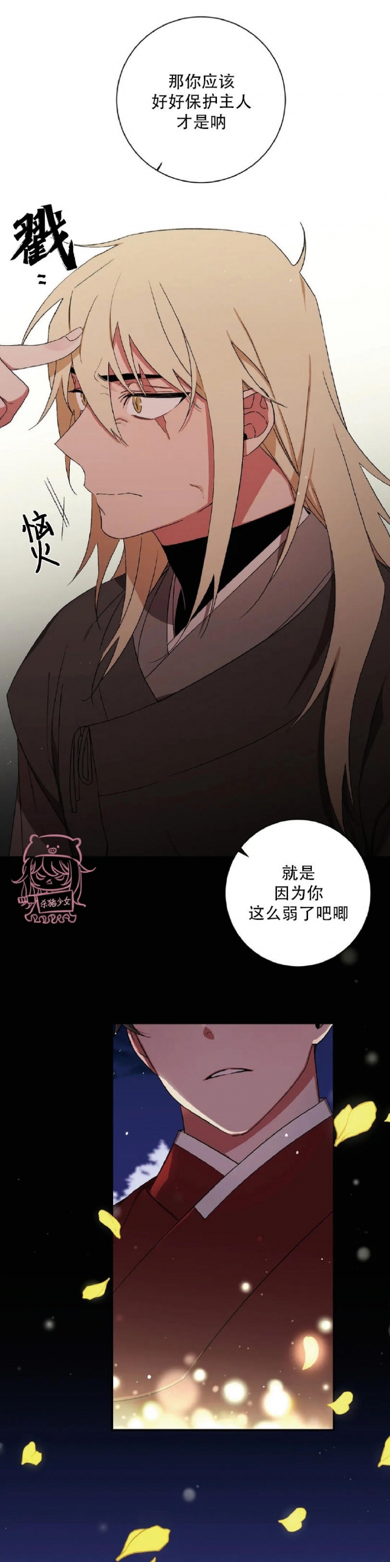 《魑魅的摇篮/水火拍档/驱魔师柳镇》漫画最新章节第47话免费下拉式在线观看章节第【6】张图片