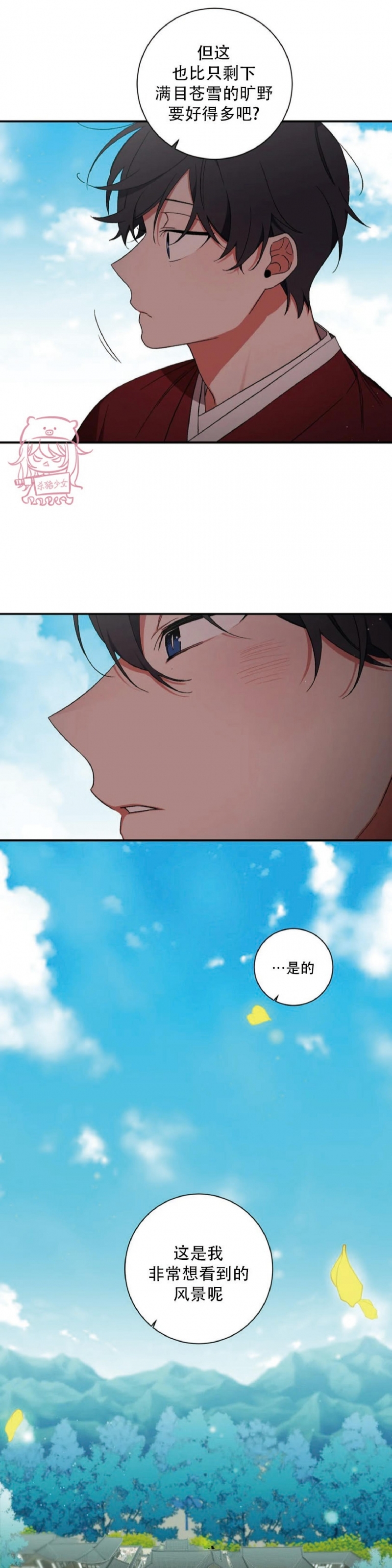 《魑魅的摇篮/水火拍档/驱魔师柳镇》漫画最新章节第47话免费下拉式在线观看章节第【12】张图片