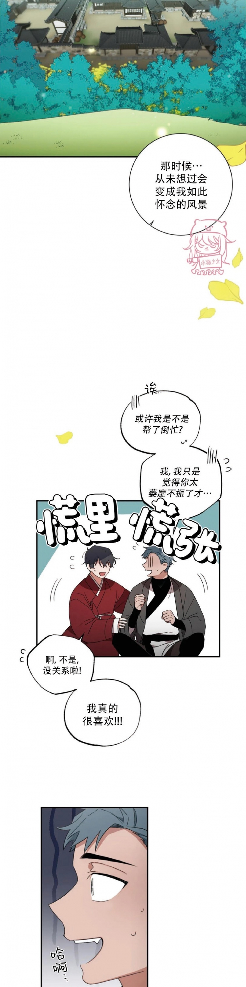 《魑魅的摇篮/水火拍档/驱魔师柳镇》漫画最新章节第47话免费下拉式在线观看章节第【13】张图片