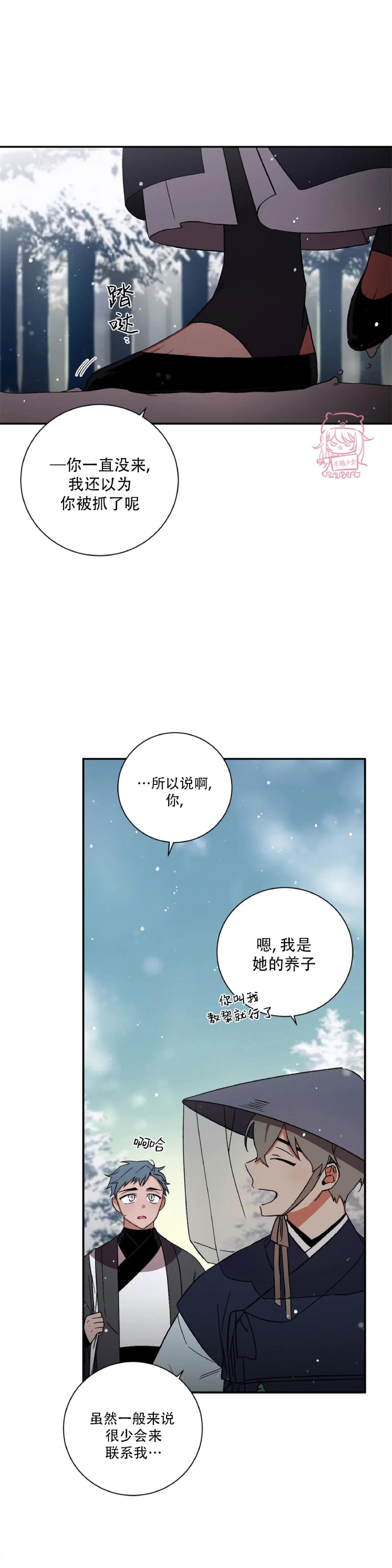 《魑魅的摇篮/水火拍档/驱魔师柳镇》漫画最新章节第49话免费下拉式在线观看章节第【1】张图片