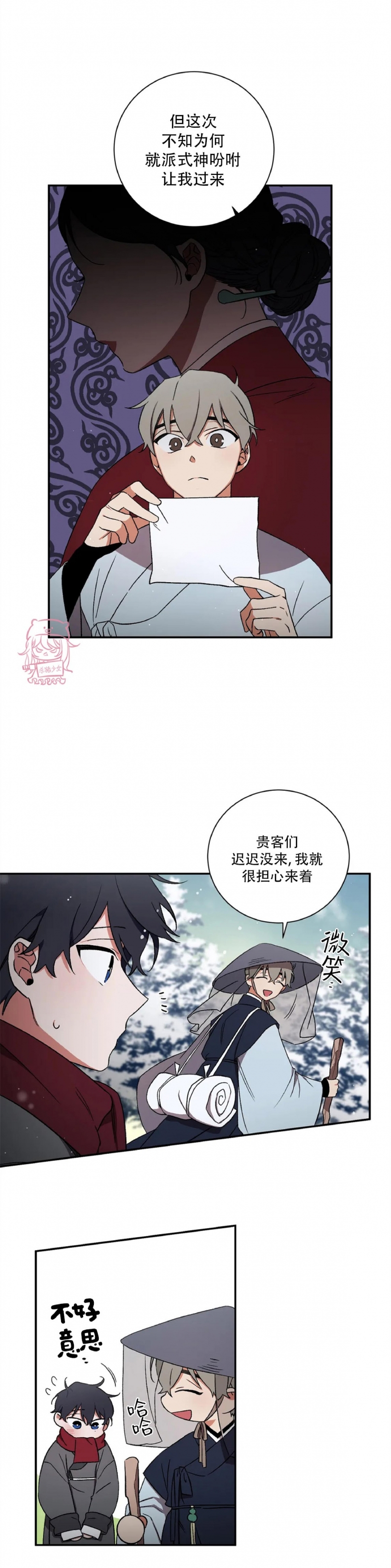 《魑魅的摇篮/水火拍档/驱魔师柳镇》漫画最新章节第49话免费下拉式在线观看章节第【2】张图片