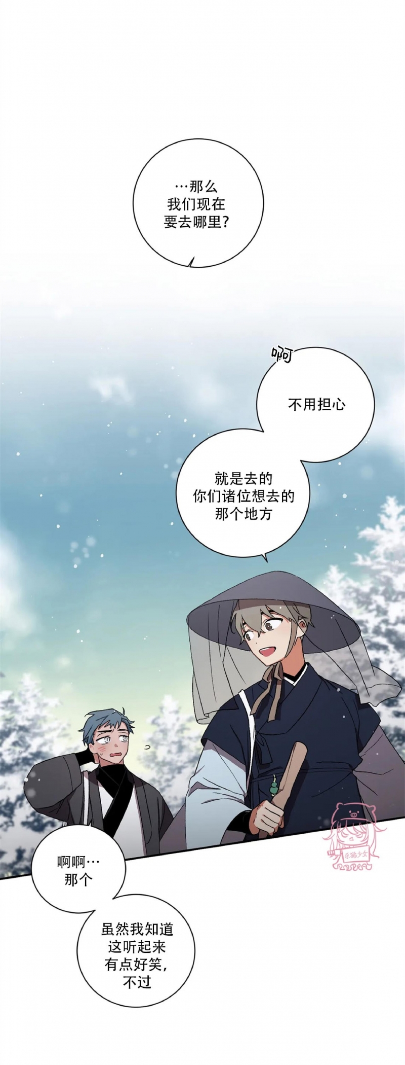 《魑魅的摇篮/水火拍档/驱魔师柳镇》漫画最新章节第49话免费下拉式在线观看章节第【3】张图片