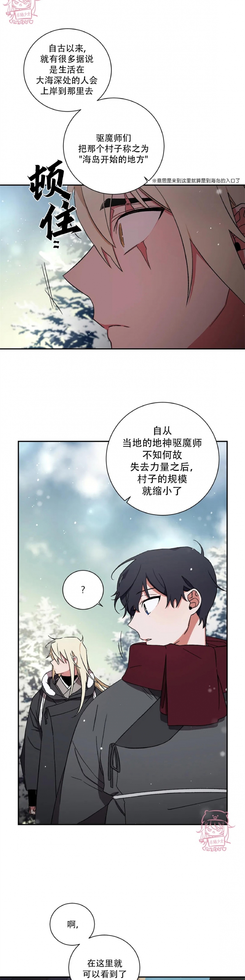 《魑魅的摇篮/水火拍档/驱魔师柳镇》漫画最新章节第49话免费下拉式在线观看章节第【5】张图片