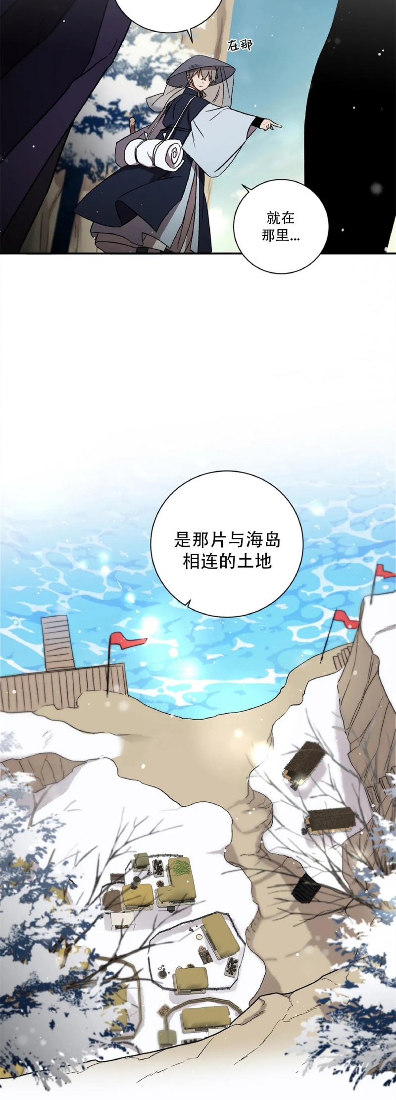 《魑魅的摇篮/水火拍档/驱魔师柳镇》漫画最新章节第49话免费下拉式在线观看章节第【6】张图片