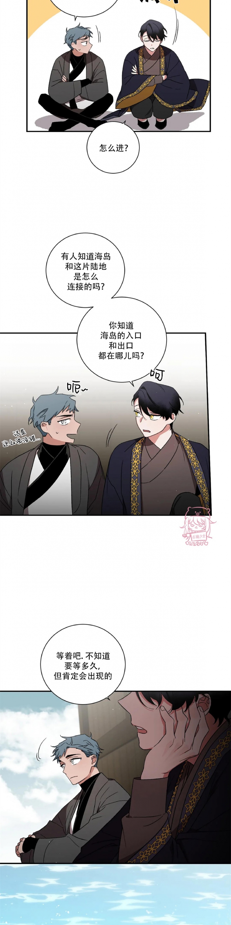 《魑魅的摇篮/水火拍档/驱魔师柳镇》漫画最新章节第49话免费下拉式在线观看章节第【8】张图片