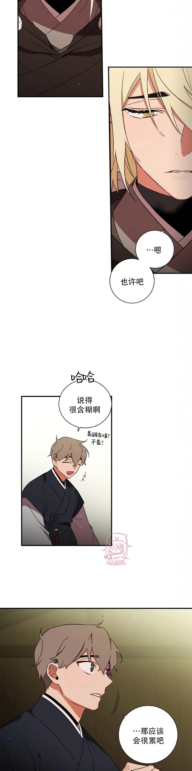 《魑魅的摇篮/水火拍档/驱魔师柳镇》漫画最新章节第49话免费下拉式在线观看章节第【15】张图片