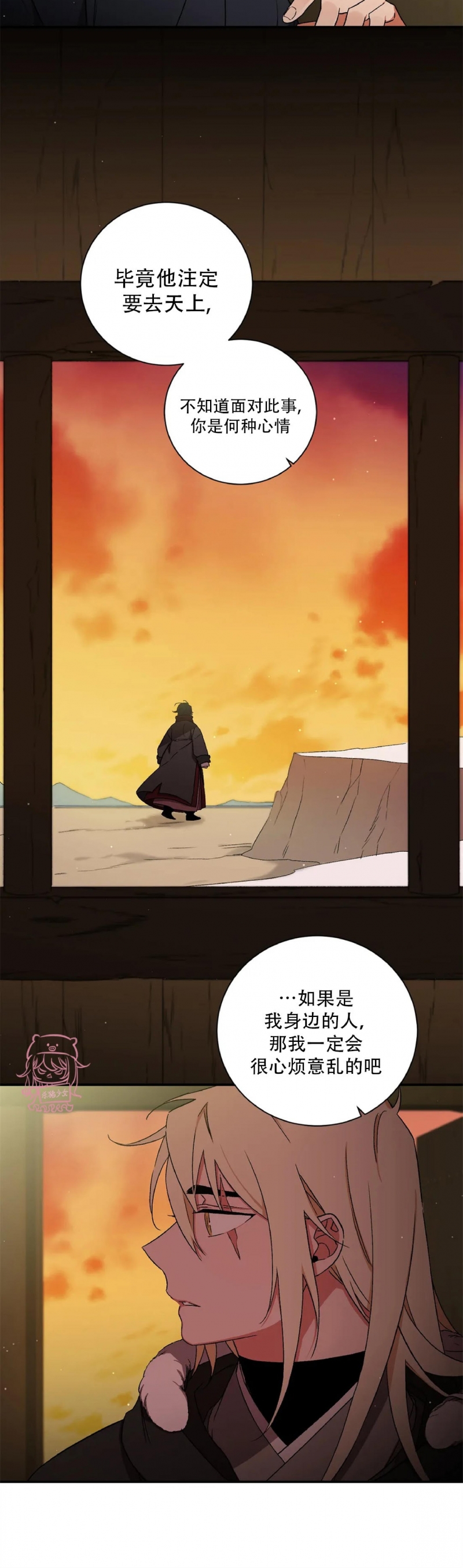 《魑魅的摇篮/水火拍档/驱魔师柳镇》漫画最新章节第49话免费下拉式在线观看章节第【16】张图片