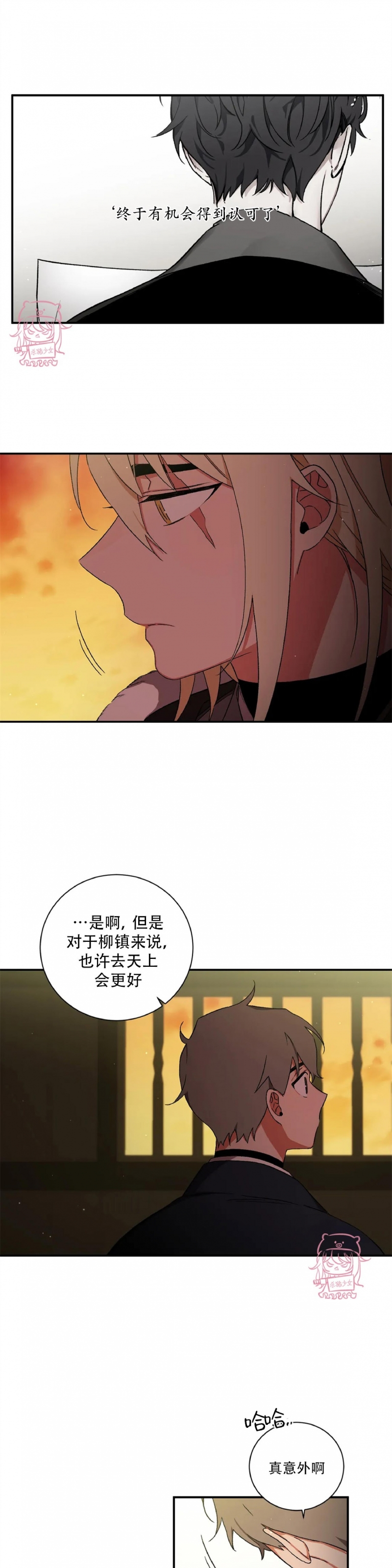 《魑魅的摇篮/水火拍档/驱魔师柳镇》漫画最新章节第49话免费下拉式在线观看章节第【17】张图片