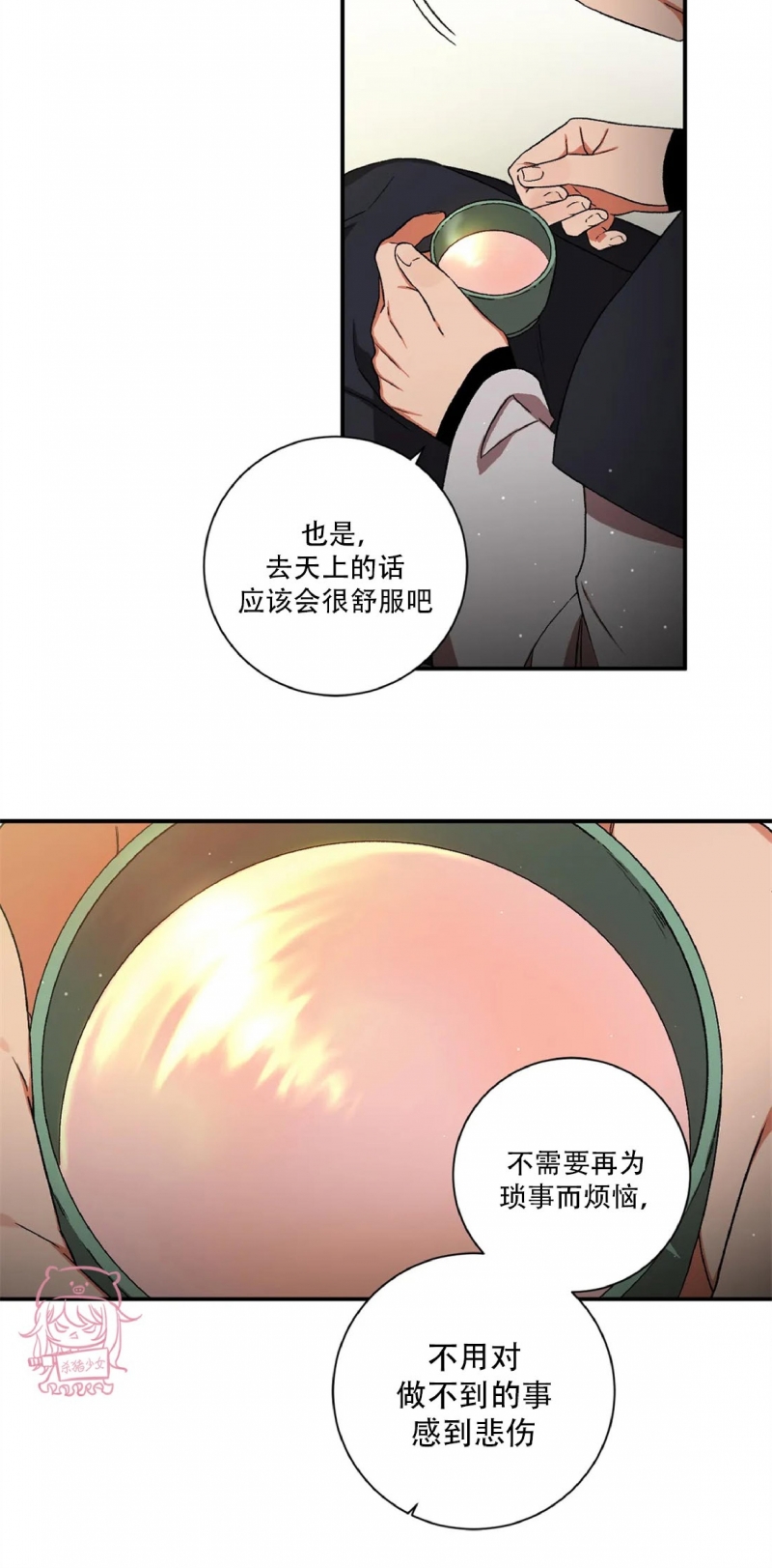 《魑魅的摇篮/水火拍档/驱魔师柳镇》漫画最新章节第49话免费下拉式在线观看章节第【18】张图片