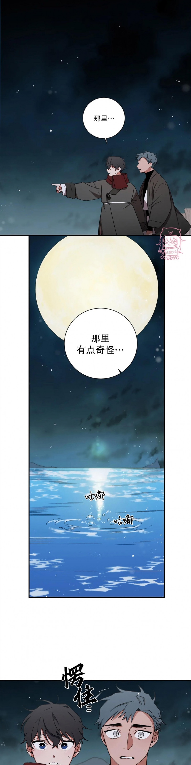 《魑魅的摇篮/水火拍档/驱魔师柳镇》漫画最新章节第49话免费下拉式在线观看章节第【23】张图片