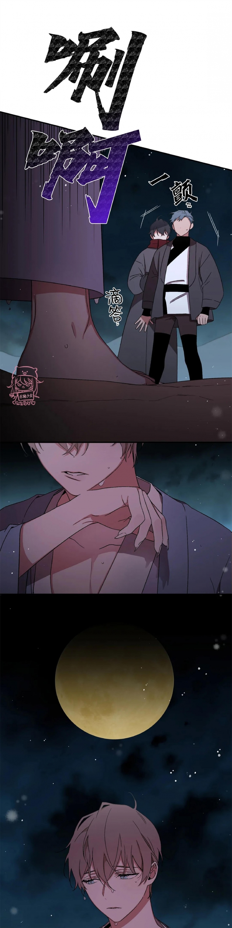 《魑魅的摇篮/水火拍档/驱魔师柳镇》漫画最新章节第49话免费下拉式在线观看章节第【25】张图片