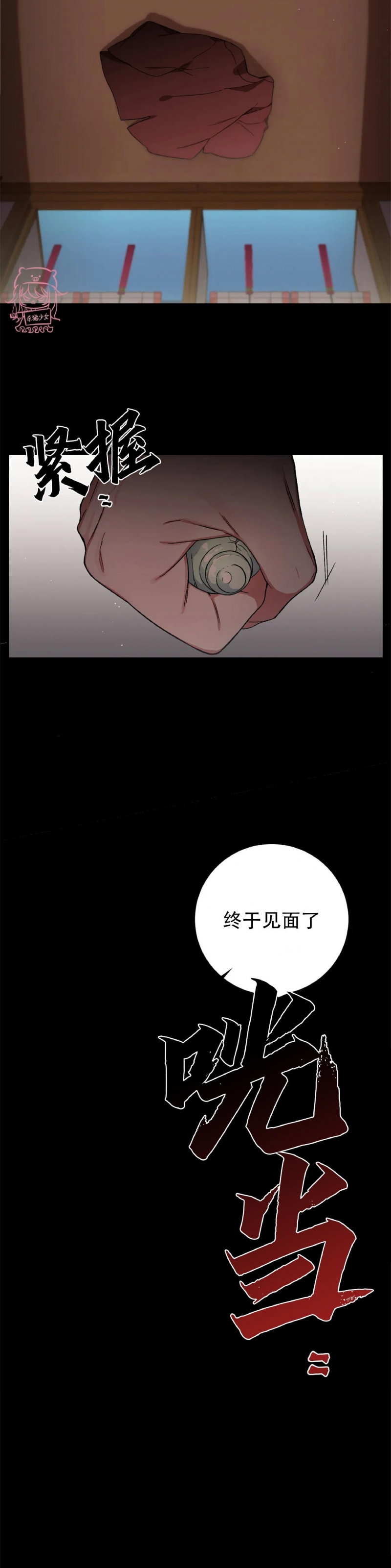 《魑魅的摇篮/水火拍档/驱魔师柳镇》漫画最新章节第49话免费下拉式在线观看章节第【27】张图片