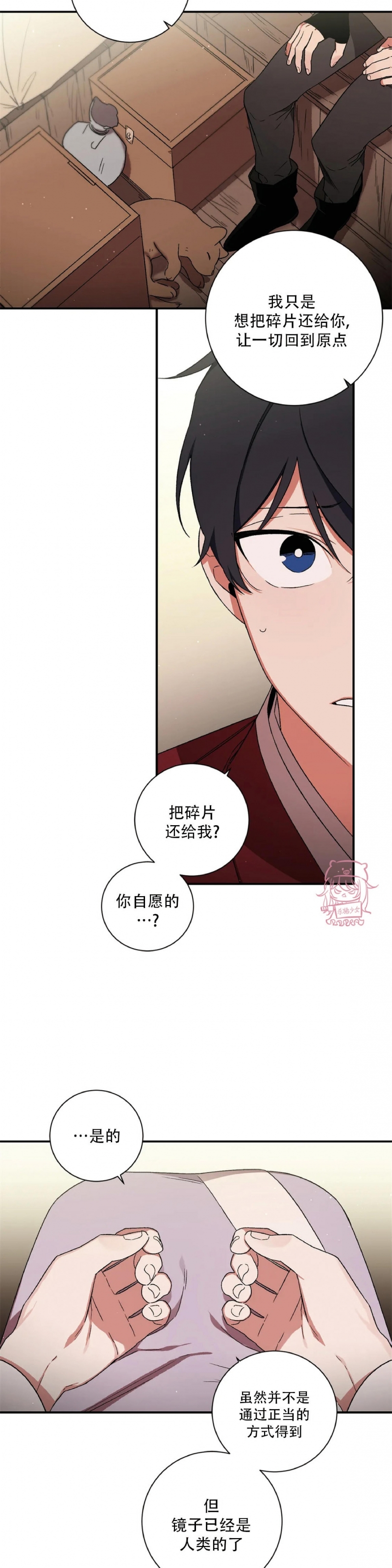 《魑魅的摇篮/水火拍档/驱魔师柳镇》漫画最新章节第50话免费下拉式在线观看章节第【15】张图片