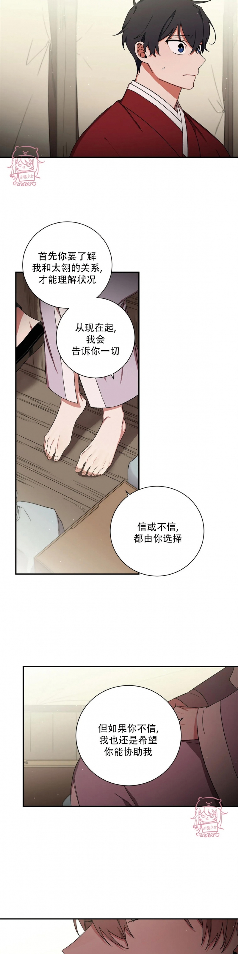 《魑魅的摇篮/水火拍档/驱魔师柳镇》漫画最新章节第50话免费下拉式在线观看章节第【23】张图片