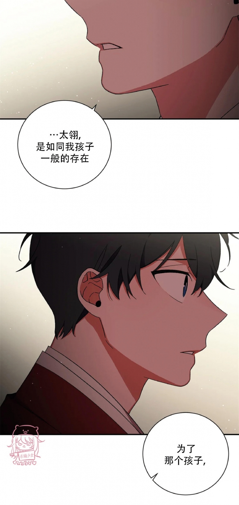 《魑魅的摇篮/水火拍档/驱魔师柳镇》漫画最新章节第50话免费下拉式在线观看章节第【24】张图片