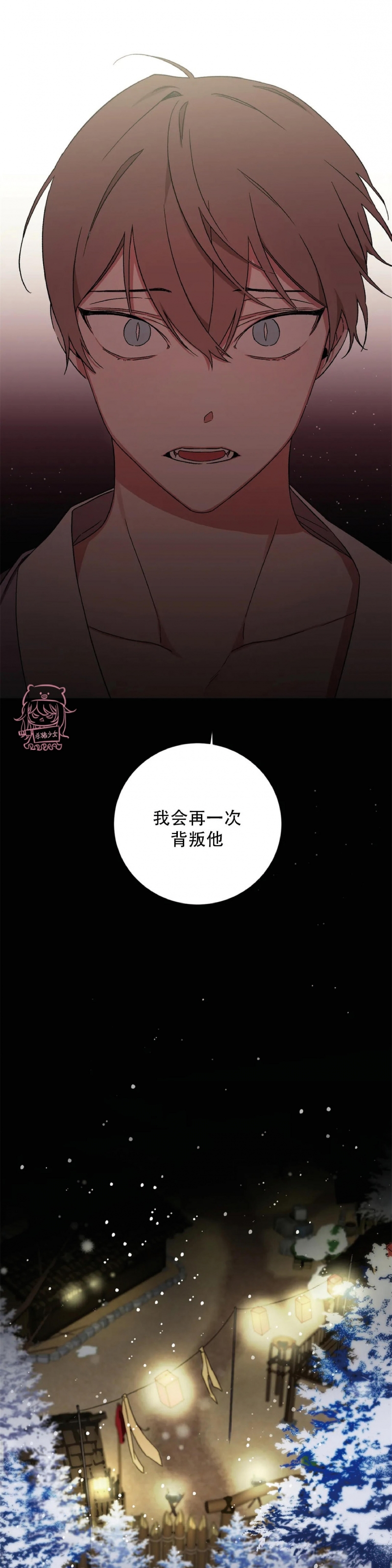 《魑魅的摇篮/水火拍档/驱魔师柳镇》漫画最新章节第50话免费下拉式在线观看章节第【25】张图片