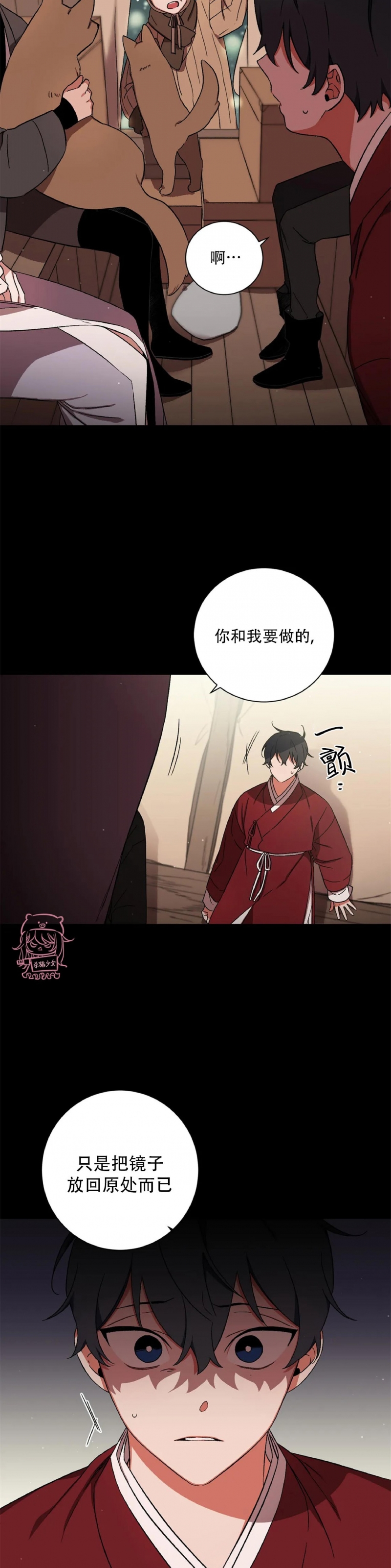 《魑魅的摇篮/水火拍档/驱魔师柳镇》漫画最新章节第52话免费下拉式在线观看章节第【4】张图片