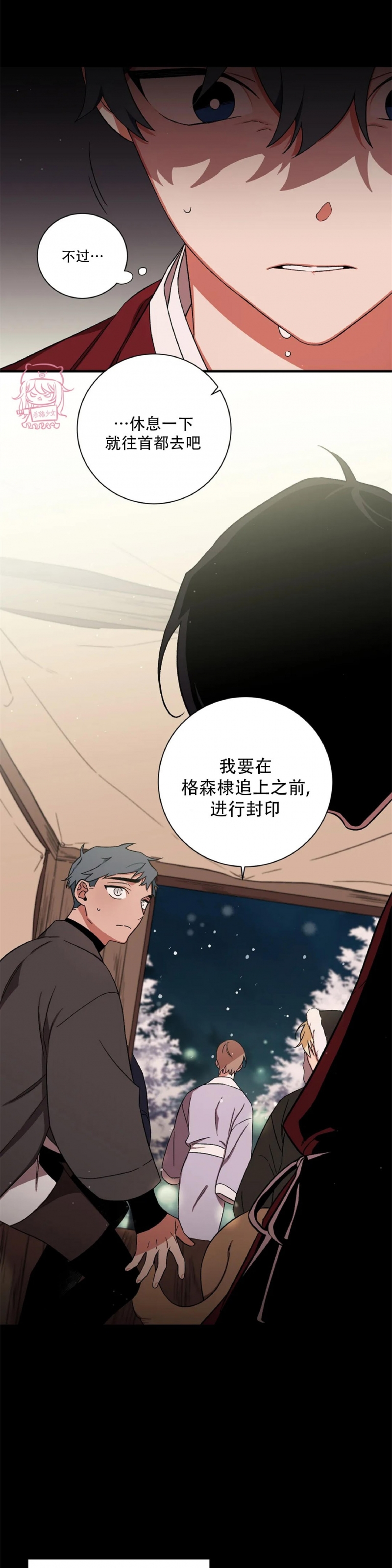 《魑魅的摇篮/水火拍档/驱魔师柳镇》漫画最新章节第52话免费下拉式在线观看章节第【6】张图片