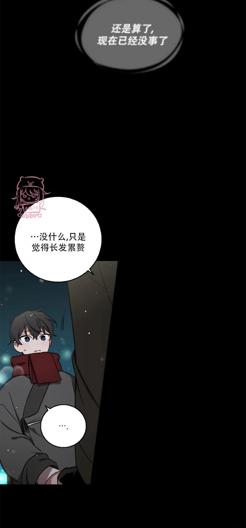 《魑魅的摇篮/水火拍档/驱魔师柳镇》漫画最新章节第52话免费下拉式在线观看章节第【14】张图片