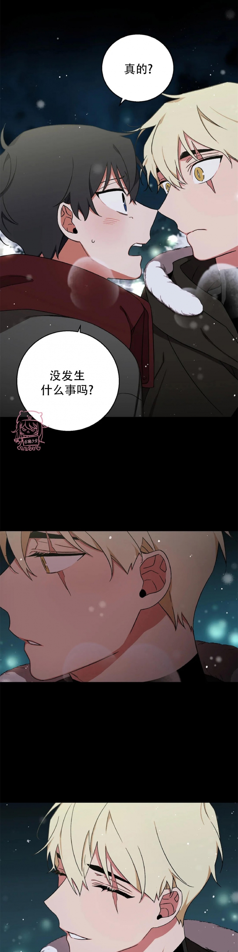 《魑魅的摇篮/水火拍档/驱魔师柳镇》漫画最新章节第52话免费下拉式在线观看章节第【15】张图片