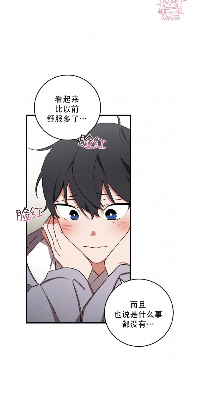 《魑魅的摇篮/水火拍档/驱魔师柳镇》漫画最新章节第52话免费下拉式在线观看章节第【19】张图片