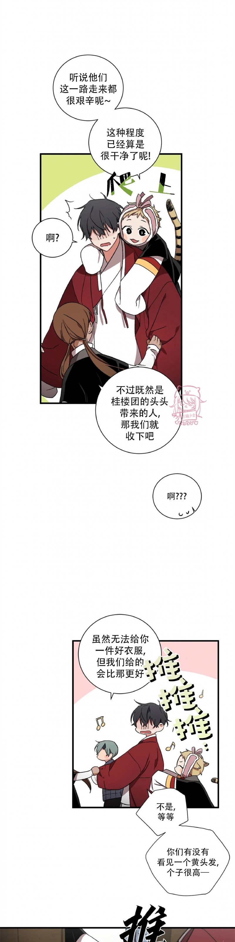 《魑魅的摇篮/水火拍档/驱魔师柳镇》漫画最新章节第52话免费下拉式在线观看章节第【24】张图片