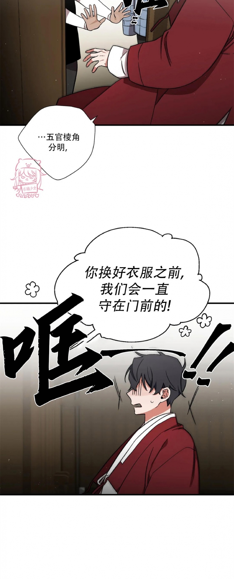 《魑魅的摇篮/水火拍档/驱魔师柳镇》漫画最新章节第52话免费下拉式在线观看章节第【25】张图片