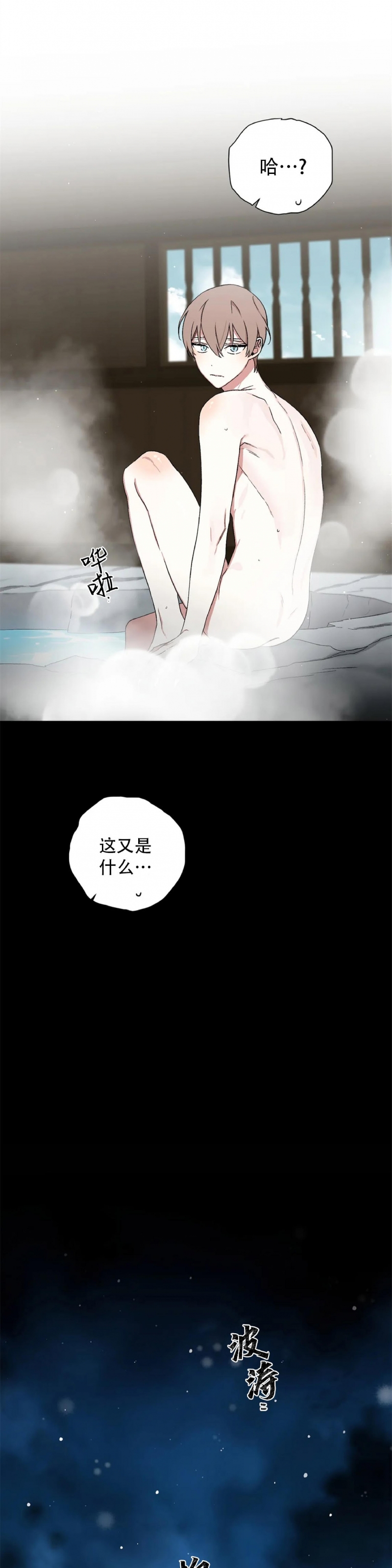 《魑魅的摇篮/水火拍档/驱魔师柳镇》漫画最新章节第52话免费下拉式在线观看章节第【27】张图片