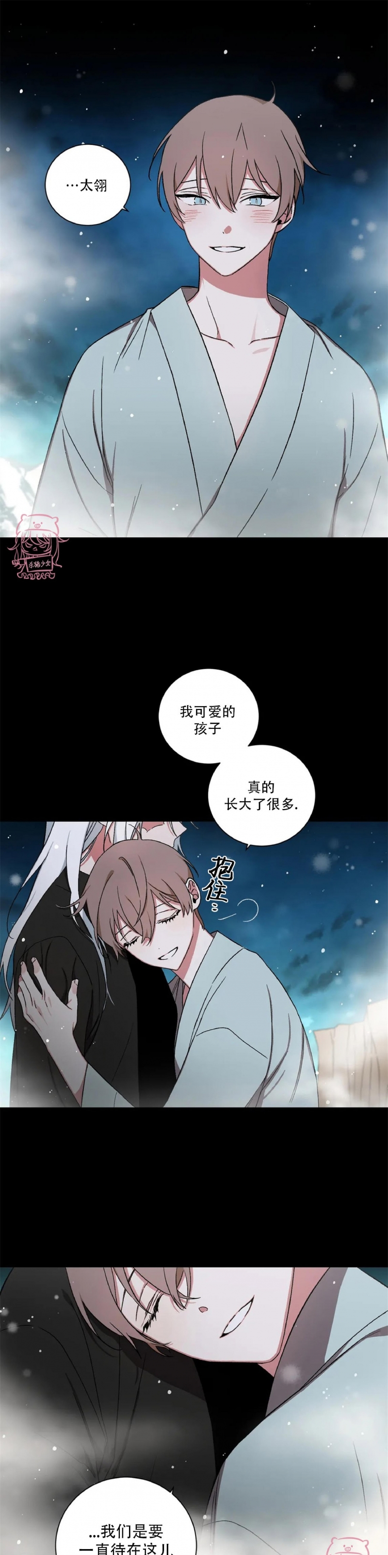 《魑魅的摇篮/水火拍档/驱魔师柳镇》漫画最新章节第53话免费下拉式在线观看章节第【1】张图片