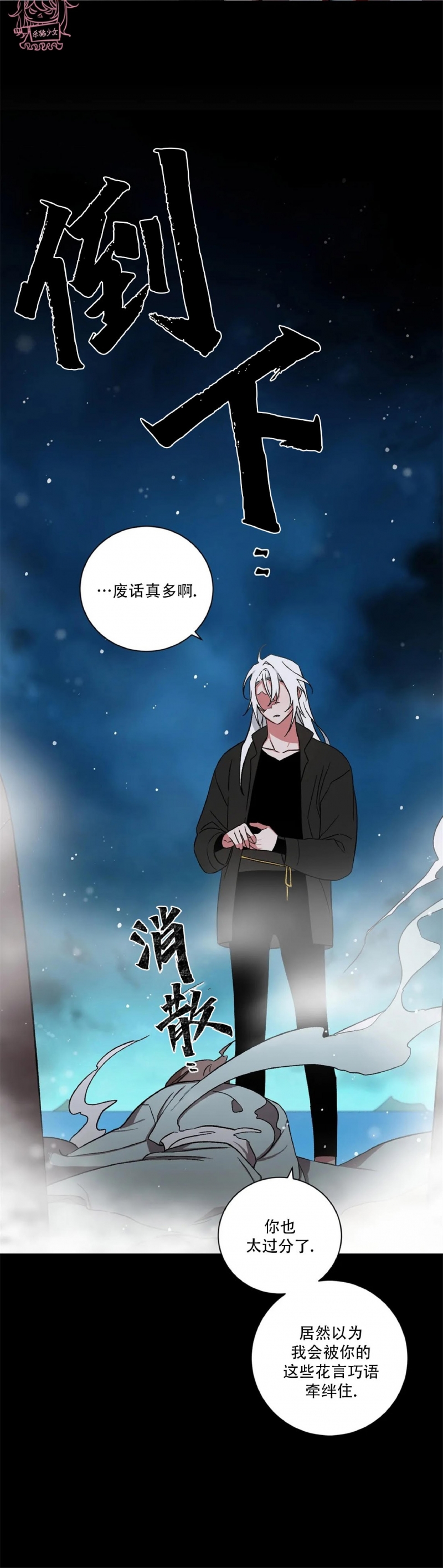 《魑魅的摇篮/水火拍档/驱魔师柳镇》漫画最新章节第53话免费下拉式在线观看章节第【3】张图片