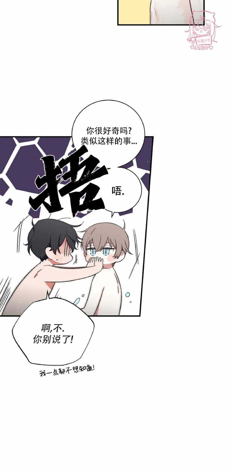 《魑魅的摇篮/水火拍档/驱魔师柳镇》漫画最新章节第53话免费下拉式在线观看章节第【12】张图片