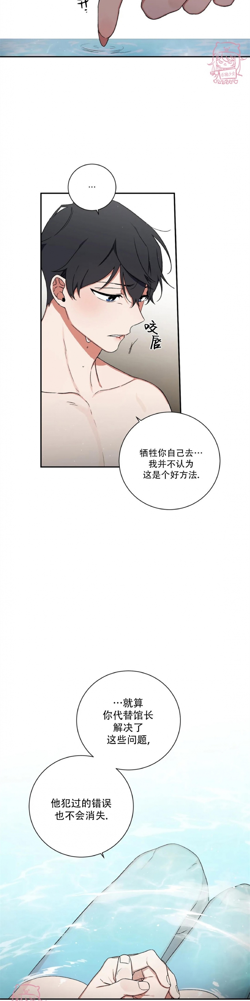 《魑魅的摇篮/水火拍档/驱魔师柳镇》漫画最新章节第53话免费下拉式在线观看章节第【14】张图片