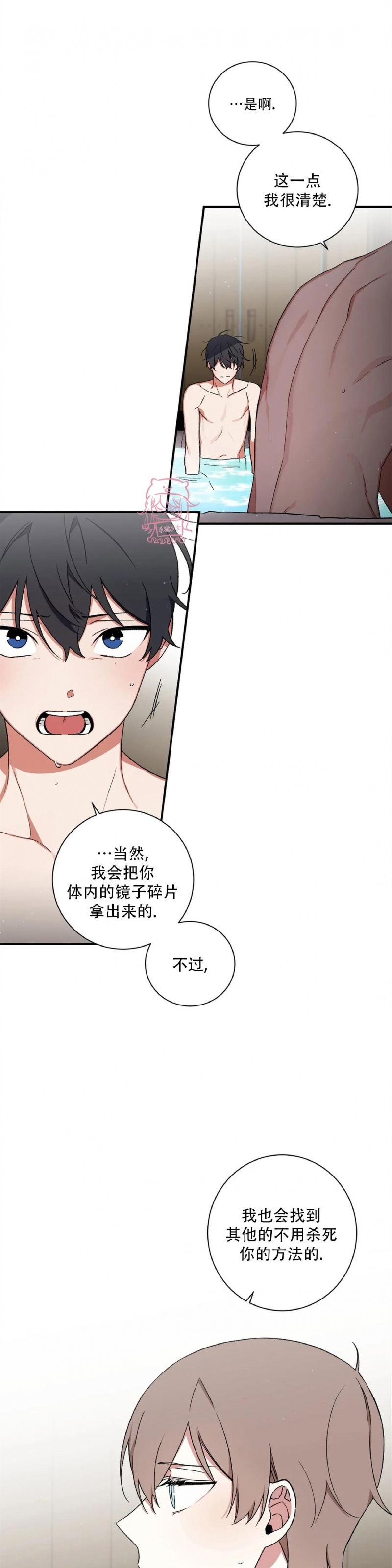 《魑魅的摇篮/水火拍档/驱魔师柳镇》漫画最新章节第53话免费下拉式在线观看章节第【16】张图片