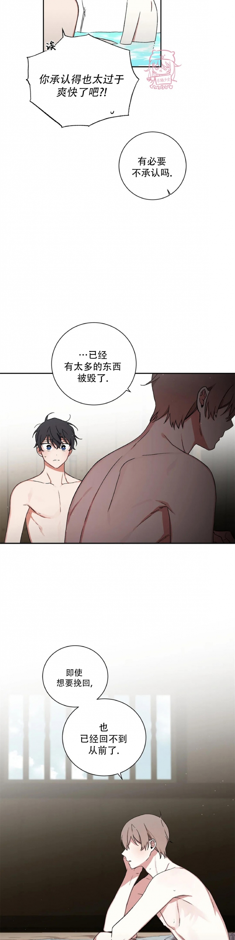 《魑魅的摇篮/水火拍档/驱魔师柳镇》漫画最新章节第53话免费下拉式在线观看章节第【21】张图片