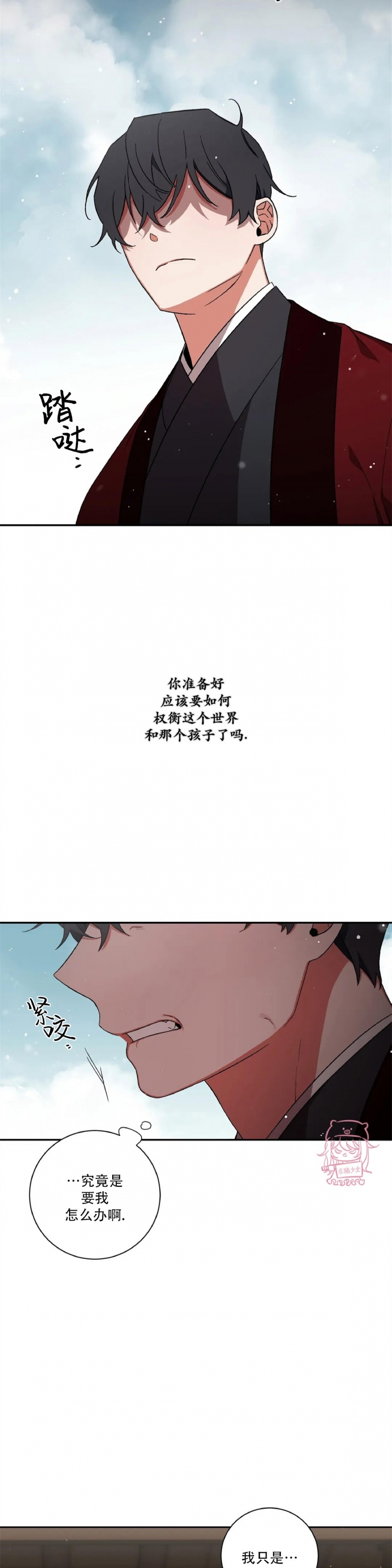 《魑魅的摇篮/水火拍档/驱魔师柳镇》漫画最新章节第53话免费下拉式在线观看章节第【27】张图片