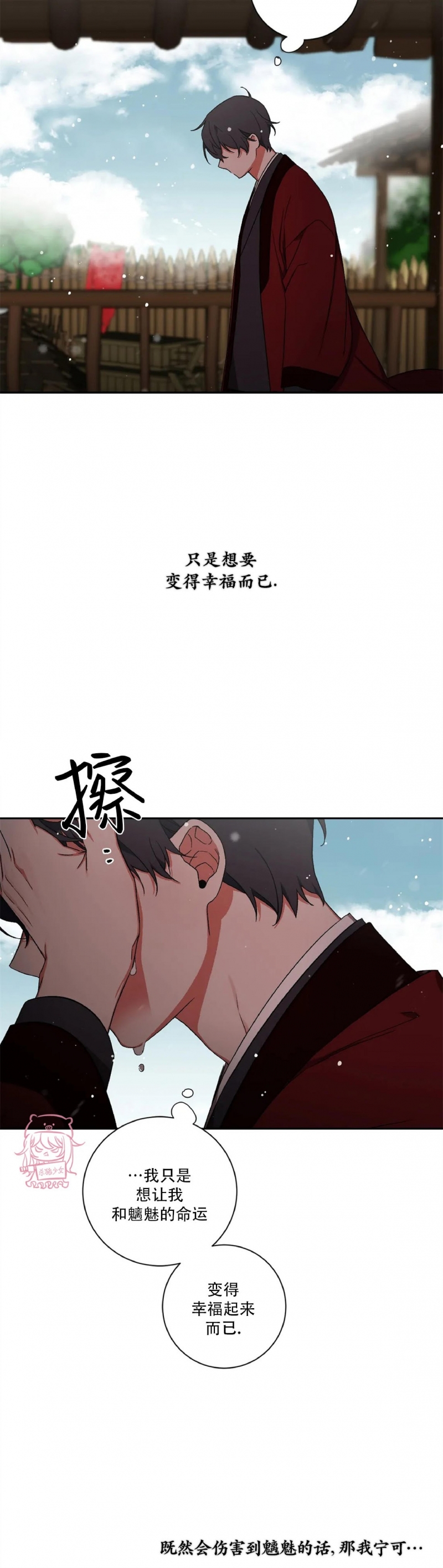 《魑魅的摇篮/水火拍档/驱魔师柳镇》漫画最新章节第53话免费下拉式在线观看章节第【28】张图片