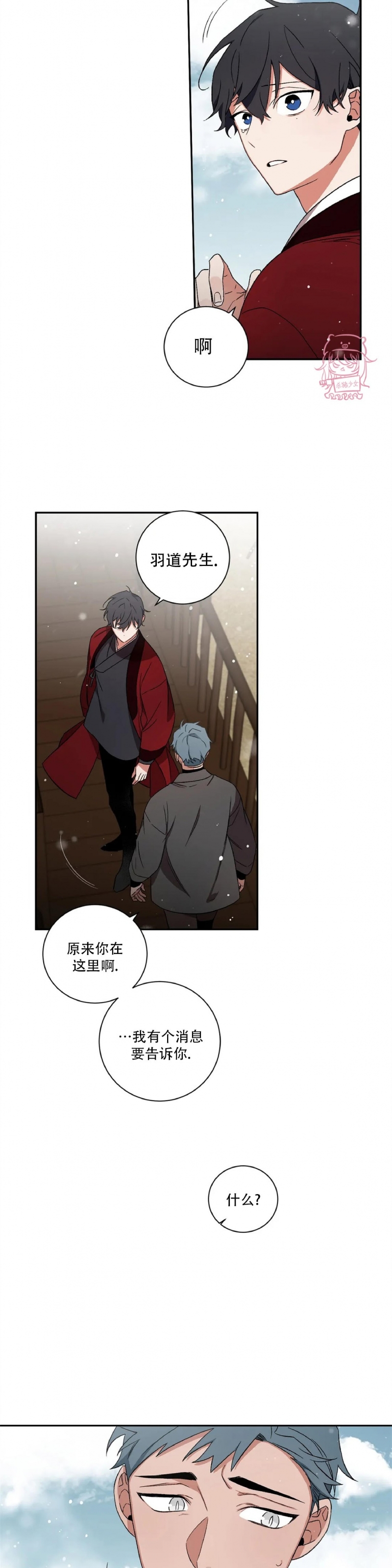 《魑魅的摇篮/水火拍档/驱魔师柳镇》漫画最新章节第53话免费下拉式在线观看章节第【30】张图片