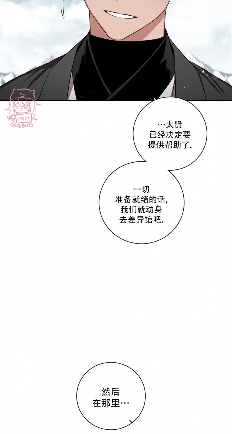 《魑魅的摇篮/水火拍档/驱魔师柳镇》漫画最新章节第53话免费下拉式在线观看章节第【31】张图片