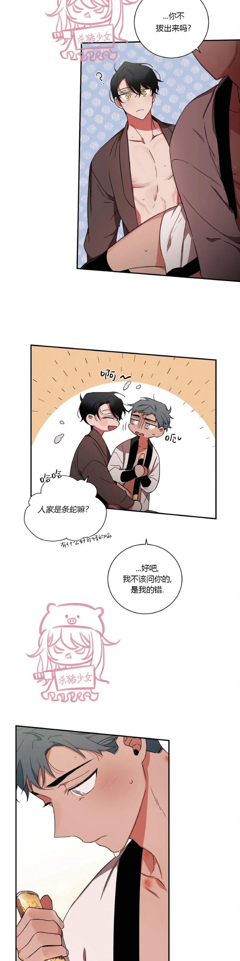 《魑魅的摇篮/水火拍档/驱魔师柳镇》漫画最新章节第55话免费下拉式在线观看章节第【20】张图片