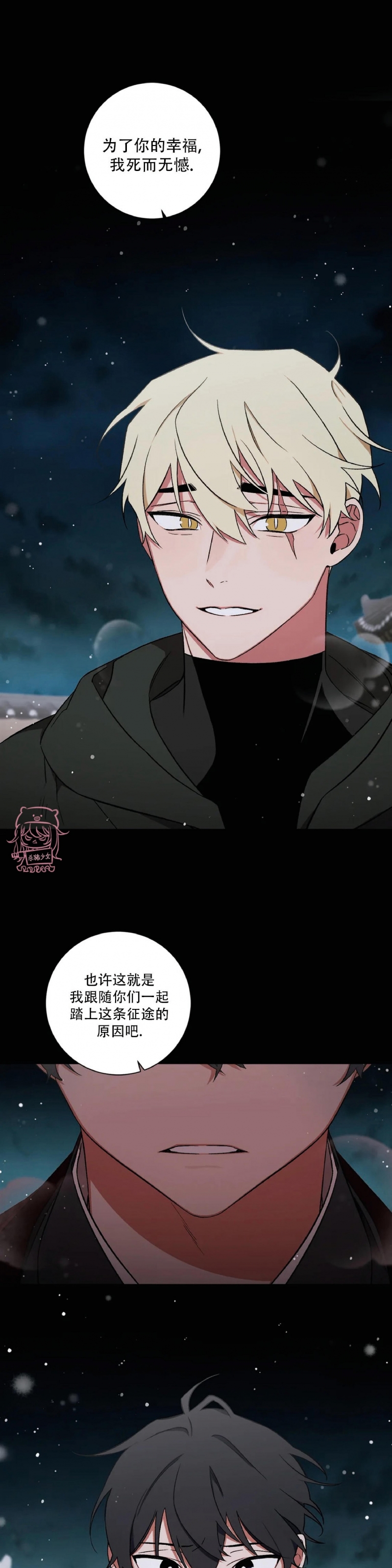 《魑魅的摇篮/水火拍档/驱魔师柳镇》漫画最新章节第56话免费下拉式在线观看章节第【1】张图片