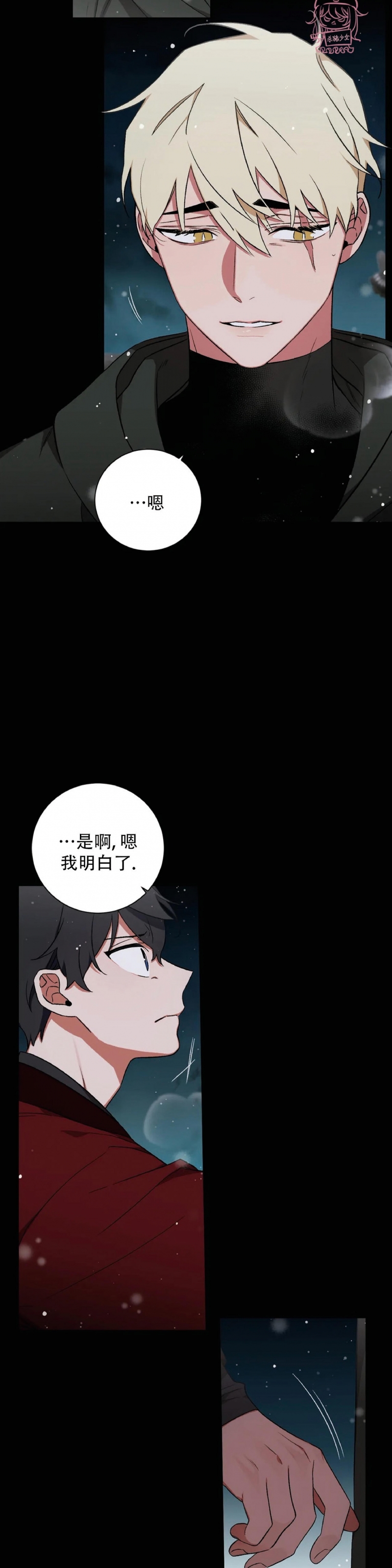 《魑魅的摇篮/水火拍档/驱魔师柳镇》漫画最新章节第56话免费下拉式在线观看章节第【8】张图片