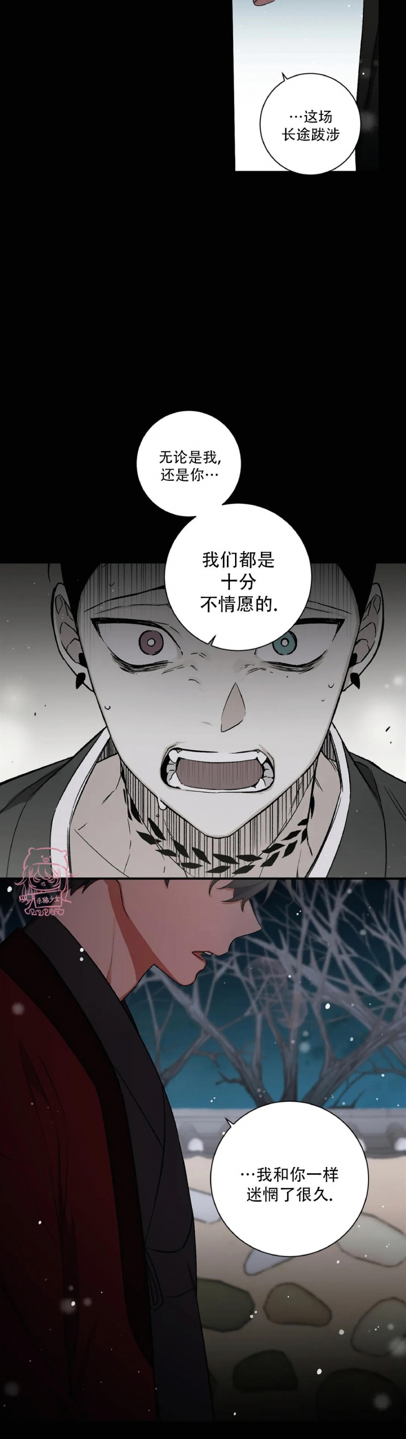 《魑魅的摇篮/水火拍档/驱魔师柳镇》漫画最新章节第56话免费下拉式在线观看章节第【9】张图片