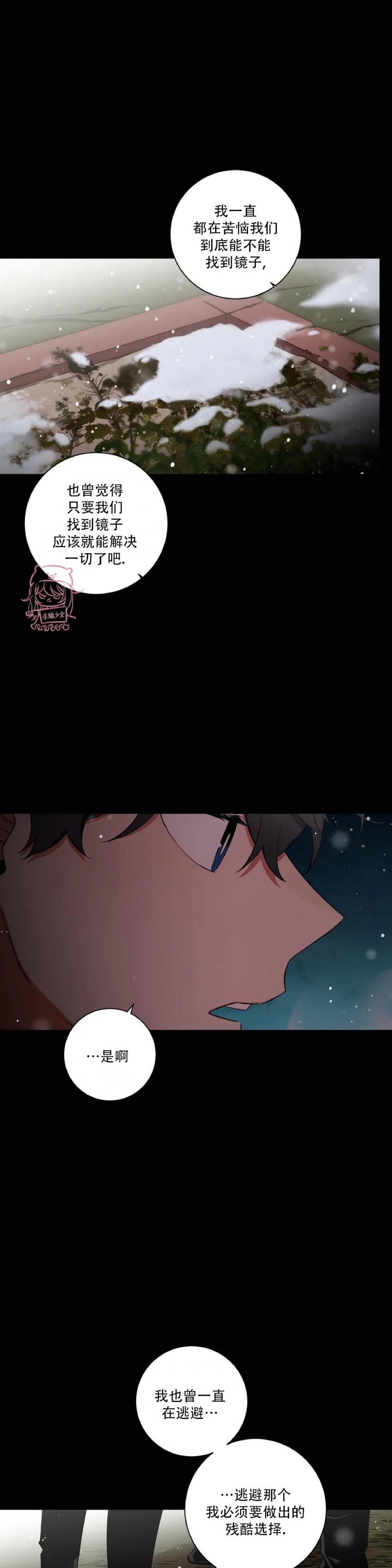 《魑魅的摇篮/水火拍档/驱魔师柳镇》漫画最新章节第56话免费下拉式在线观看章节第【10】张图片