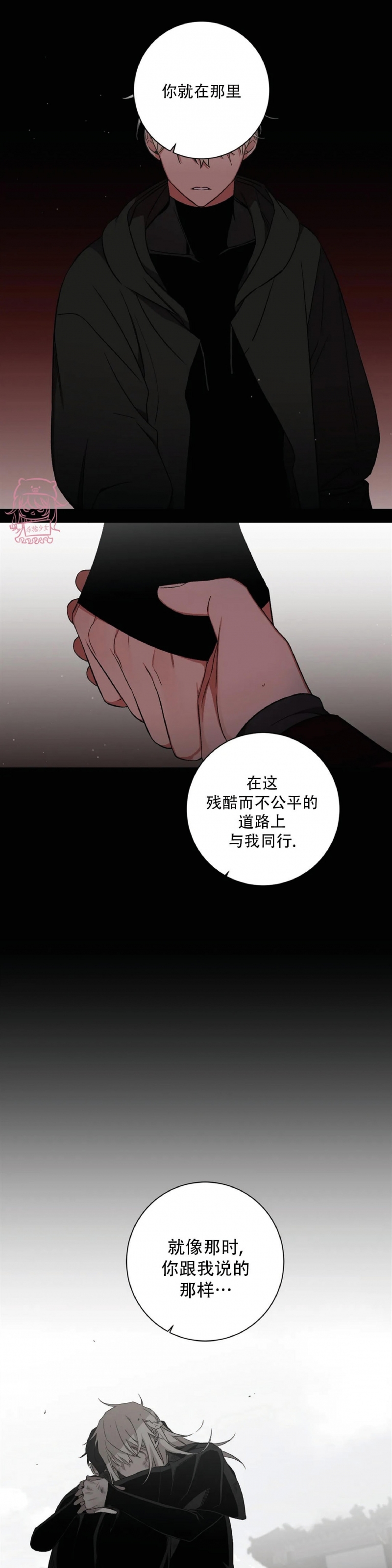 《魑魅的摇篮/水火拍档/驱魔师柳镇》漫画最新章节第56话免费下拉式在线观看章节第【13】张图片