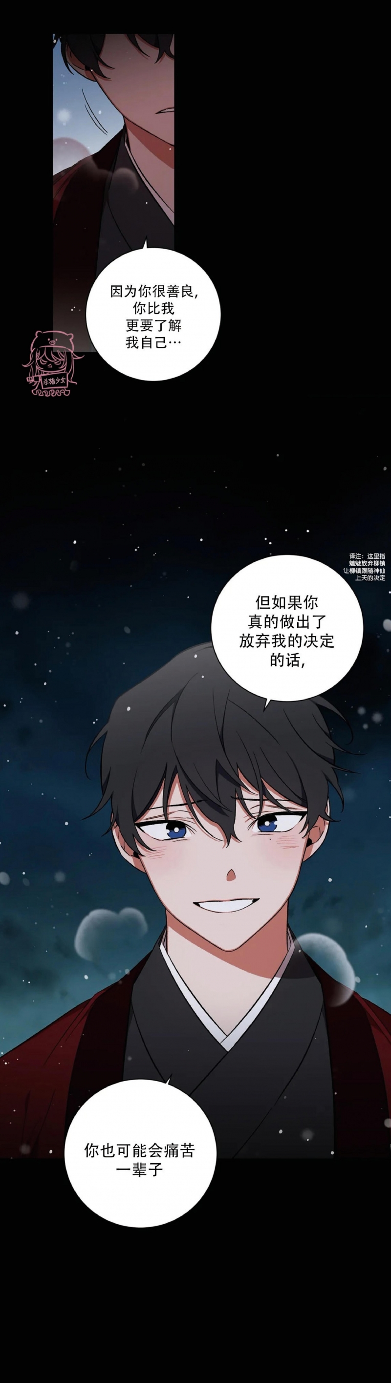 《魑魅的摇篮/水火拍档/驱魔师柳镇》漫画最新章节第56话免费下拉式在线观看章节第【15】张图片