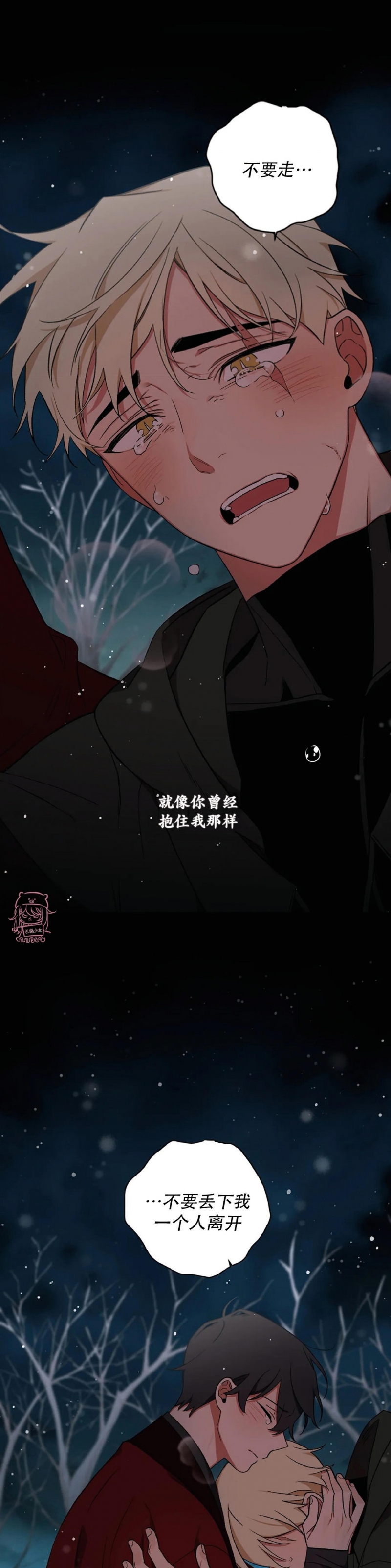 《魑魅的摇篮/水火拍档/驱魔师柳镇》漫画最新章节第56话免费下拉式在线观看章节第【22】张图片