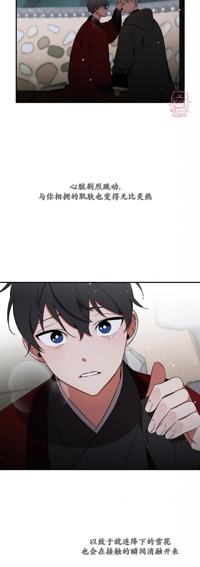 《魑魅的摇篮/水火拍档/驱魔师柳镇》漫画最新章节第56话免费下拉式在线观看章节第【24】张图片